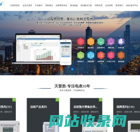 智能电表_预付费电表_多用户电表_远程抄表系统_「浙江天普胜电气」厂家