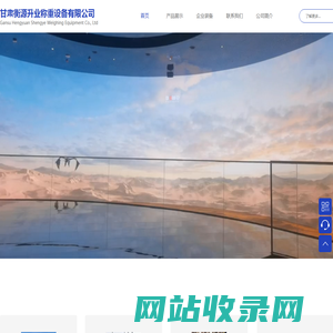甘肃衡源升业称重设备-甘肃|新疆|宁夏银川地磅秤厂家-甘肃汽车衡地磅生产厂家