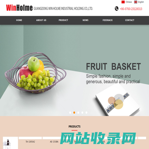 广东万雄科技有限公司Guangdong Win Holme Industrial Holding Co., Ltd.