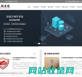 江苏汉联网络科技有限公司