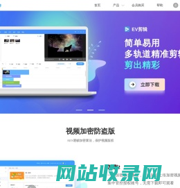 一唯科技 - 为您提供简单易用的音视频软件