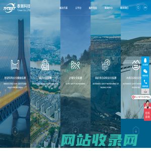 泰测科技_人工智能及大数据融合技术产品及方案提供商_自动化监测_成都泰测科技有限公司
