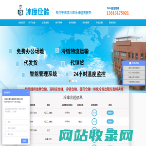 冷库出租_保鲜冷库租赁_冷冻库出租_冷库出租价格-【上海冰度仓储】-专注于低温冷库仓储租赁服务