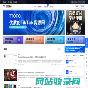 TTOFO跨境电商 - TikTok运营导航是TTOFO为跨境卖家提供的专业TikTok一站式的运营必备工具箱，面向TikTok运营者以及跨境出海卖家，提供TikTok运营、学习教程、工具、直播、变现、数据分析、广告投放、社媒营销等一站式的TikTok运营必备工具，让跨境出海更简单、更便捷！