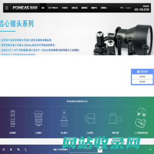 变倍远心工业镜头_工业相机_一键式测量仪厂家_东莞普密斯