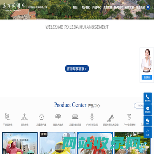 温州乐百汇游乐设备有限公司