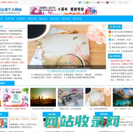 邹志强个人网站―(www.zouzhiqiang.com)