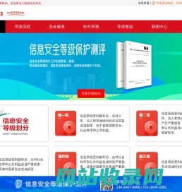 黑龙江等保测评——陆陆官网本地测评公司