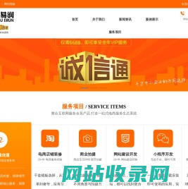 阿里巴巴镇江渠道商_镇江网站建设_镇江网络公司_丹阳网络公司_丹阳网站建设 - 江苏易润信息技术有限公司