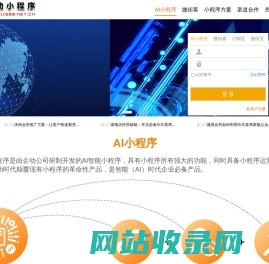 微信小程序/小程序订阅宝/小程序推广/微信小程序制作/小程序开发/公众号运营/公众号自动运营