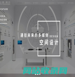 广州立雅展示-企业展厅设计|党建展厅设计|数字多媒体展厅设计|地产展厅设计-广州展厅公司