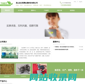 昆山汤古斯腾金属科技有限公司