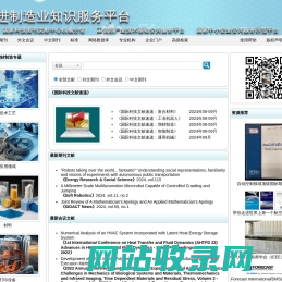 先进制造业知识服务平台 | www.gmachineinfo.com | 全球机械文献资源网