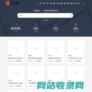 浩源百科 - 一个热爱分享知识的平台|财广浩源策划-浩源百科