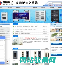 电子防潮箱|防潮柜|氮气柜|电子干燥柜|干燥柜-杭州智硕电子科技有限公司