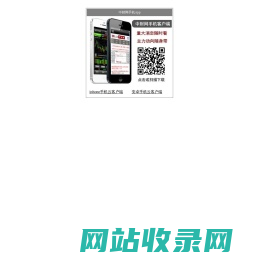 中财网手机App