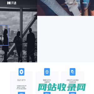 开通金融—开通PANO,矿脉微贷云,云图及其它互联网金融交易服务