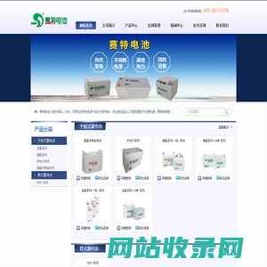 赛特蓄电池 - 福建赛特电池（中国）有限公司