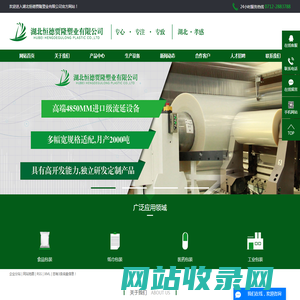 流延聚丙厂_湖北纸巾包装厂_高阻隔复合厂-湖北恒德贾隆塑业有限公司