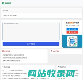 网课答案免费查询-网课猫