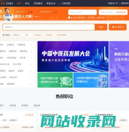 医生人才网，医疗人找工作就上医生人才网，医生医世人才网，医疗招聘，中医招聘，口腔医生招聘