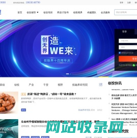 投融界｜国内专业的一站式创业服务平台