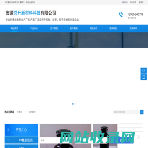 安徽悦升新材料科技有限公司