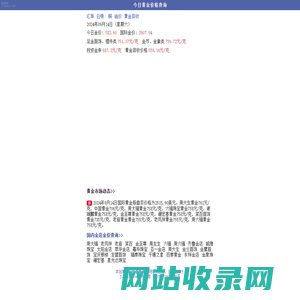 今日金价_黄金价格_黄金回收价格查询_黄金价格今日最新价多少钱一克_价格啦