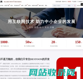 专注服务于destoon前端模板开发公司_关于模板开发网_模板开发网