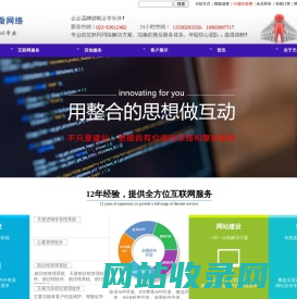 重庆网站建设|重庆网站建设公司|重庆网络公司|重庆网站制作|网页制作|重庆做网站|重庆网站推广|APP开发