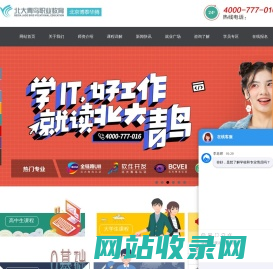 北大青鸟顺义校区_北大青鸟华腾校区_北京北大青鸟马甸华腾培训校区_北大青鸟职业技术学院简介_北大青鸟顺义电脑培训_北大青鸟计算机网络工程师,电脑培训,顺义电脑,顺义计算机,马甸计算机