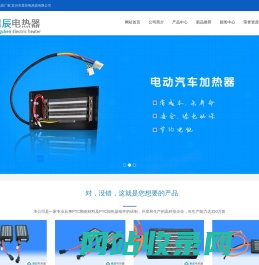 PTC加热器厂家,新能源（电动）汽车PTC加热器|图片|价格|报价|原理，宜兴市星辰电热器有限公司