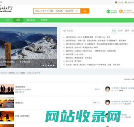 杭州户外 溪山行户外俱乐部 杭州户外俱乐部 杭州户外驴友旅游  杭州户外 杭州驴友 休闲 登山 爬山 自由行 自驾游 -