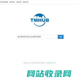 TmHub_商标检索