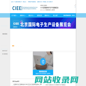 CIEE    EXPO     2025北京国际电子生产设备展览会-CIEE  Expo