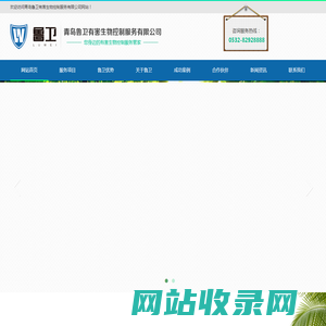 青岛杀虫公司,青岛消杀公司,青岛除灭四害---青岛鲁卫有害生物控制服务有限公司网站