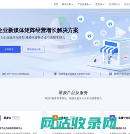 星麦-企业内容科技服务提供商