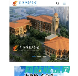 长沙市青少年宫