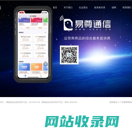 易尊_通信行业的线上渠道
