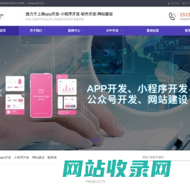 上海APP开发-APP制作-APP定制开发-上海APP开发制作公司-咏熠科技