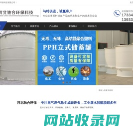 PP储罐厂家-石家庄PP水箱定制-PP养殖池厂家-河北驰合环保科技有限公司