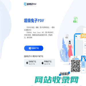 超级兔子PDF