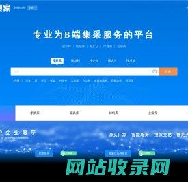 乐搜家 家居供应链服务平台