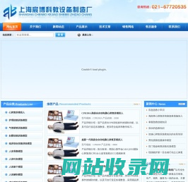 心肺复苏模拟人|心肺复苏模型|医学教学模型-上海宸博科教设备制造厂