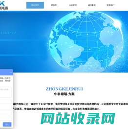 企业IT技术、通用管理、技术培训-	北京中科锦瑞科技有限公司