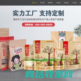 食品袋定制,八边封袋批发|食品包装袋生产厂家|-浙江云万展包装有限公司