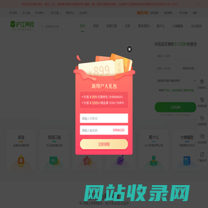 沪江网校-英日法韩13国外语、考研留学、职场兴趣在线学