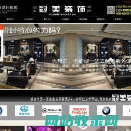 冠美装饰|长沙办公室装修|长沙厂房装修|长沙商务酒店装修|长沙装修公司|长沙门面装修|办公室装修案例|长沙装饰公司|湖南装修公司|长沙KTV装修