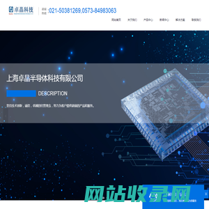 上海卓晶半导体科技有限公司_上海卓晶半导体科技有限公司
