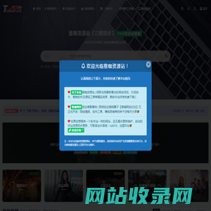 推咖资源站_网络创业赚钱教程_优质副业项目大全